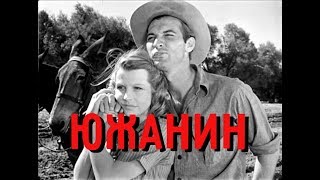 Южанин (1945) The Southerner