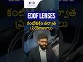 EDOF Lenses: The Future of Cataract Surgery? | Dr. Viplav Goutham Reddy B