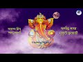 Ganpati Vandana | Sada Sarvada With Lyrics,सदा सर्वदा | Namaskar Shlok After Popular Ganesh Aarti Mp3 Song