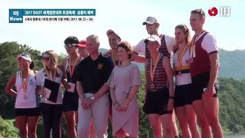 ‘2017 DGIST 세계명문대학 조정축제’ 성황리 폐막