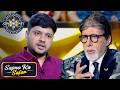 KBC | इस Player तक कैसे पहुंच जाती है Banks की हर Information? | Gen-Z Gyaan