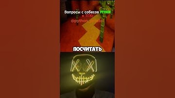 Задача с собеседований в гугл #программирование #shorts