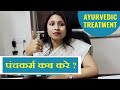 Panchakarma       panchakarma ayurvedic treatment  cure91