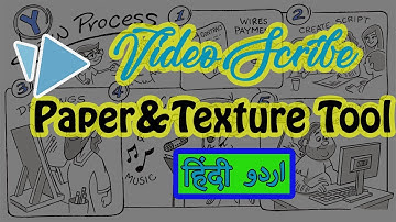 How to use Paper or Texture Tool in VideoScribe-WhiteBoard animation course-[Hind/URDU]