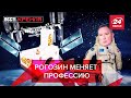 Россияне хотят печь хлеб в космосе, Вести Кремля. Сливки, Часть 1, 10 апреля 2021