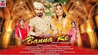 Banna Re ( official Video ) Kavita Kharwal || Banna Re Song 2021 | Viral Song 2021