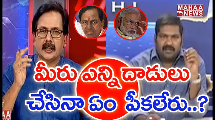 Modi Targeted Only TDP Leaders In IT Raids | KC Ch...