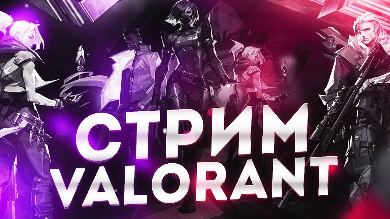 (ВАЛОРАНТ) РАНКЕД АЛМАЗ 1 - YouTube
