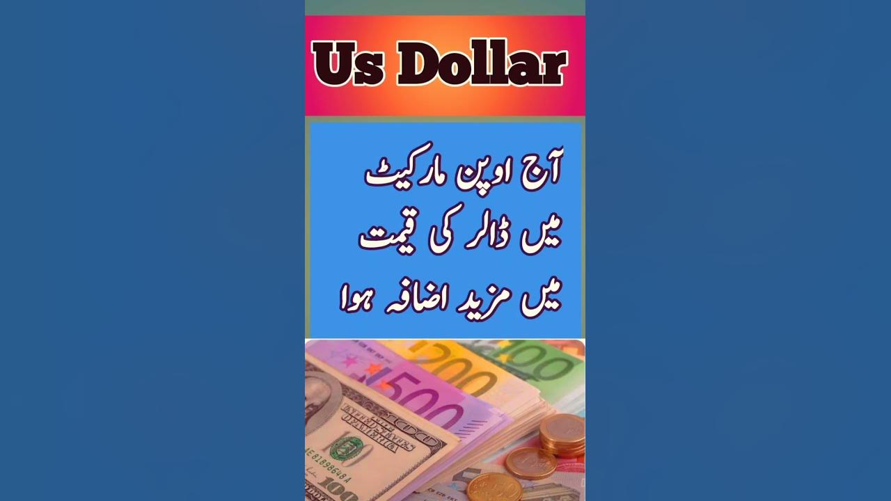 dollar-rate-today-price-update-today-youtube