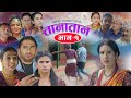 Nepali comedy serial    episode1 oct 26 2021 gita nepal shrinkhalakarki
