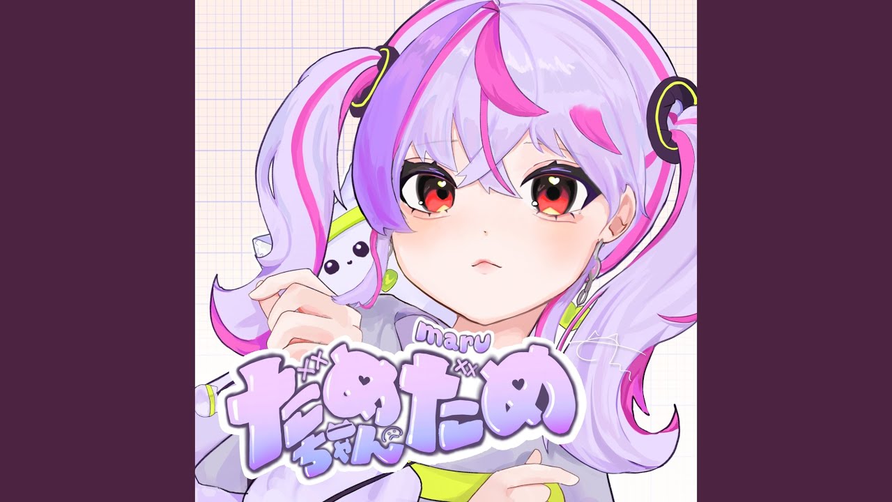 だめだめちゃん - YouTube
