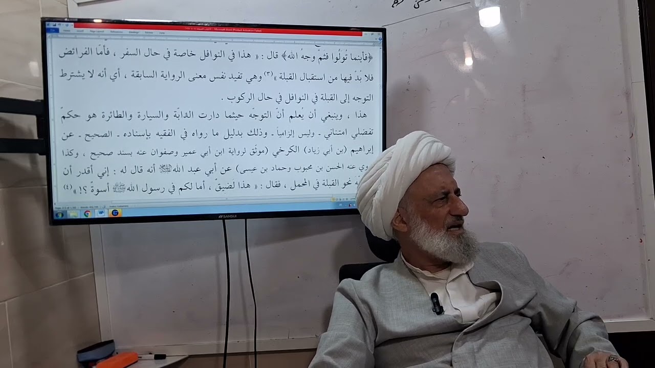 بحث خارج فقه/ يجوز أن تصلى النوافل مشياً او ركوباً الى غير جهة القبلة