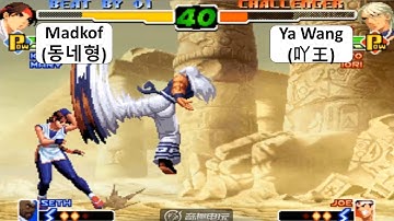 KOF 2000 2 RANDOM Madkof(동네형) VS Ya Wang(吖王) 킹 오브 파이터 2000