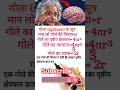 गोला के सभी सूत्र एक वीडियो में | SSC Maths | CGL CHSL Railway🫡#trending #viral #shortsfeed #ssc 🙏♥️