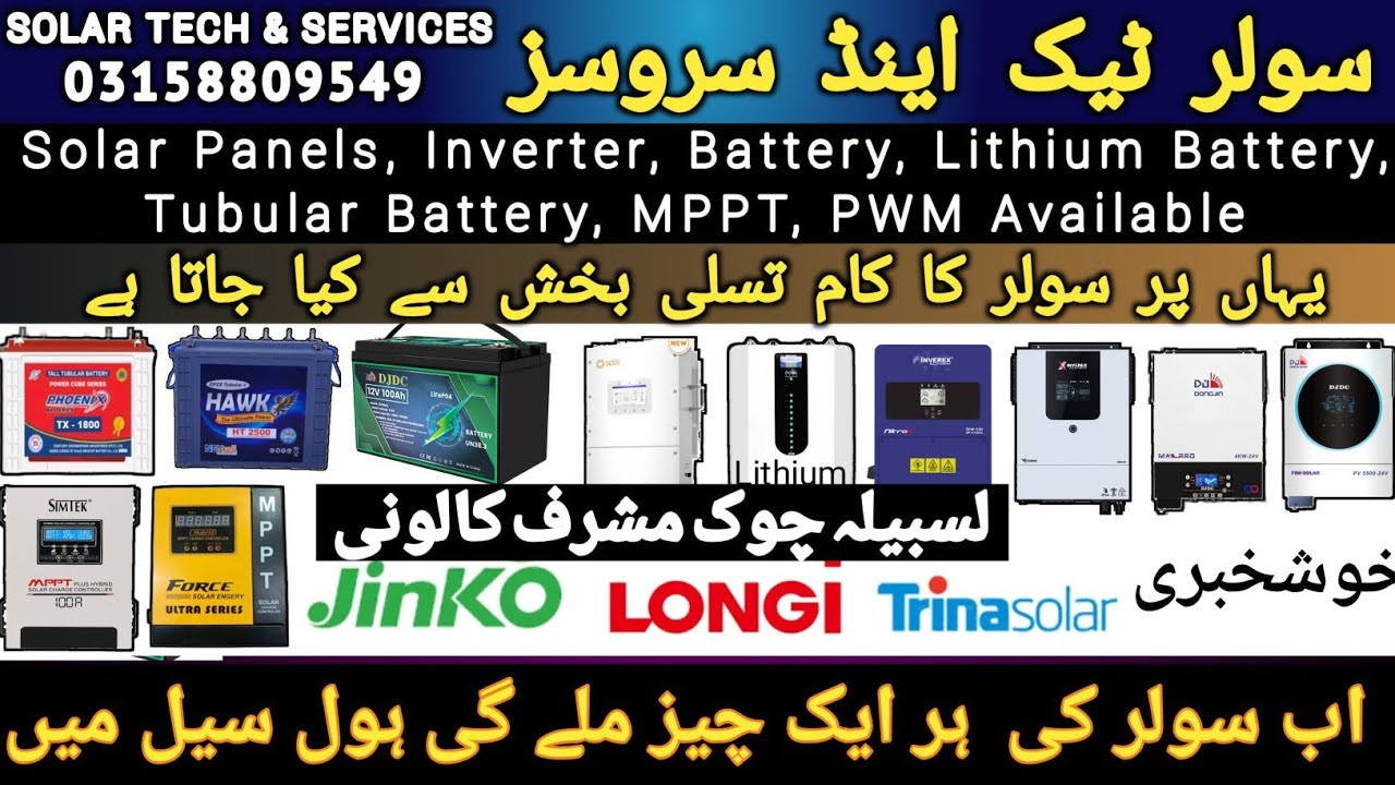 Solar wholesaler shop in Karachi 2025 | today solar panel price in Pakistan 2025 | solar wholesaler 