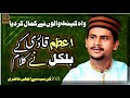 Full Mahfil-Azam Qadri-New Naat-ALL || Must Watch|| Wah Cant