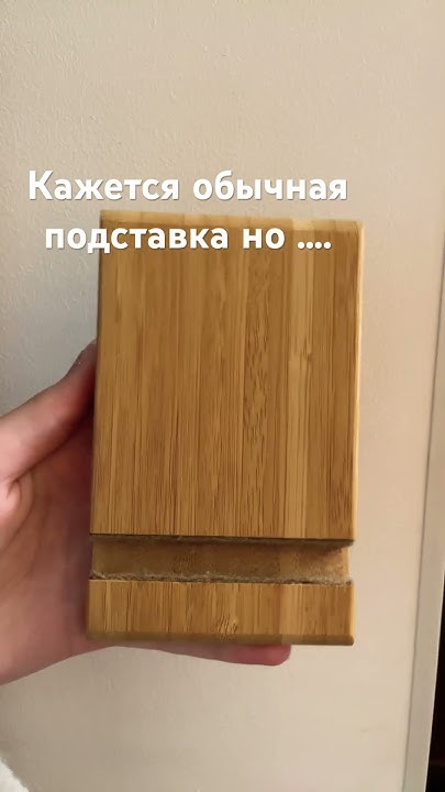 Подставка из Икеи #икея IKEA #shortvideo - YouTube