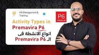 Duration types in Primavera P6 - انواع المدد الزمنية على برنامج البرامفيرا