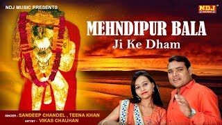 Ndj music present to you official full video of 's brand new song "
mehndipur bala ji ke dham | dj bhajan vikas chouhan latest 2018...