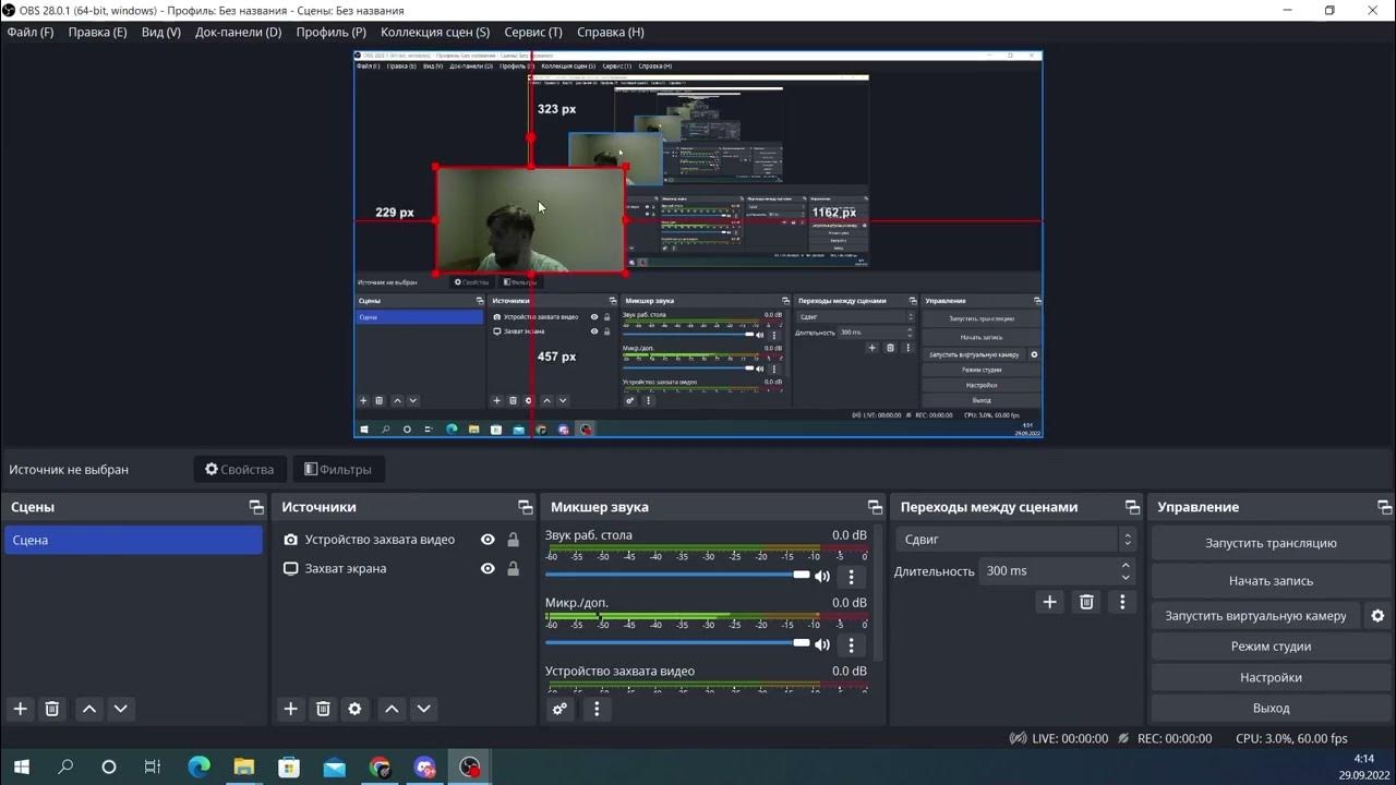 Как размыть часть экрана в OBS YouTube designinte.com