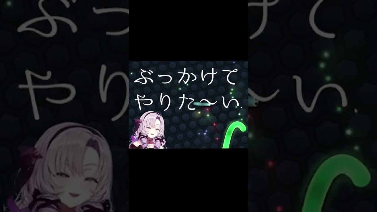 【ぶっかけ】○○したいサロメ嬢【にじさんじ/切り抜き】 #shorts