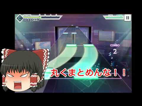 【プロセカ】今更初心者が「1」をプレイ【ゆっくり実況】プロセカ初心者の成長日記