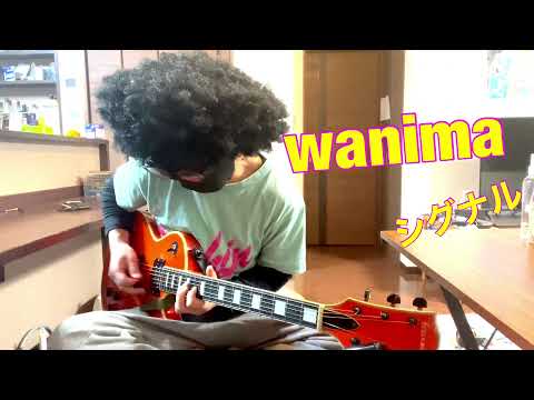 WANIMA シグナル  【guitar cover】