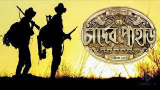 Chander Pahar   Episode 05 14 12 12 Radio Mirchi Thumb