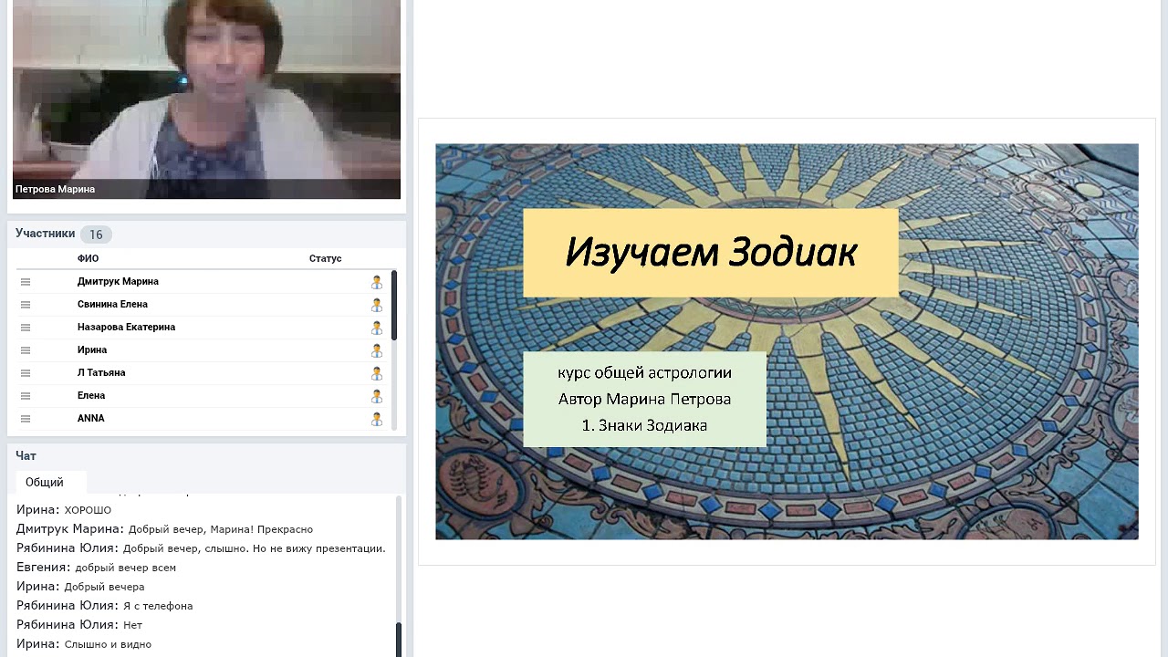Астролог Ставрополь