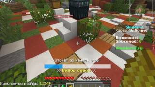Minecraft skywars (vimeworld)