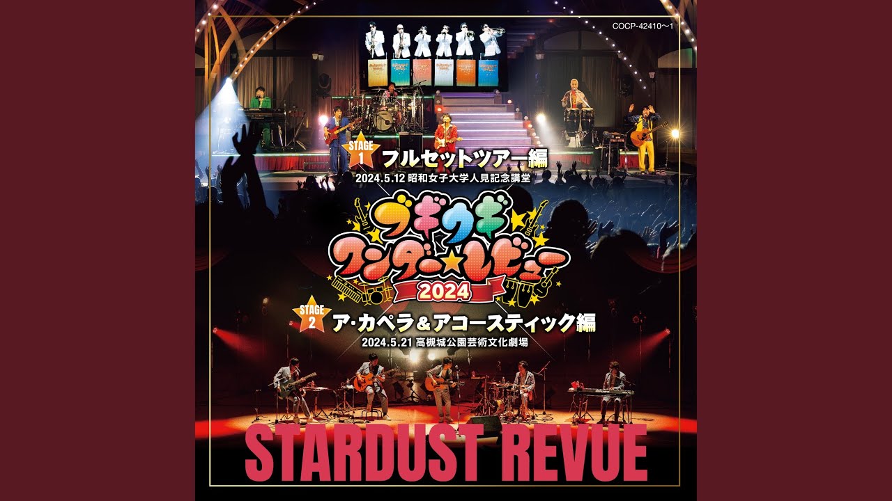 トワイライト・アヴェニュー (2024 LIVE Version)