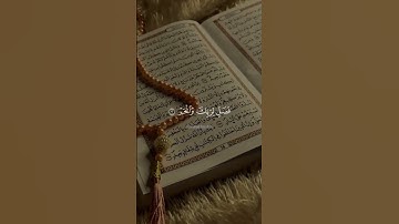 #صلي_على_رسول_الله #قرآن #قصص #دعاء #أذكار #صلي_على_رسول_الله #اكسبلور