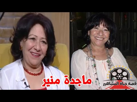 ماجدة منير فنانة مسرح الطلعية اشتهرت مؤخرا واغضبت اصدقائها بسبب سجن النسا قصة حياة المشاهير
