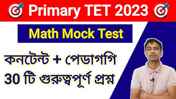 TARGET : Primary TET 2023 | MOCK TEST | important maths for PTET | Math Tricks by Hasnat