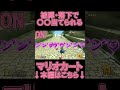 被弾するたびに〇〇される #マリオカート8 #グラビア #バズれ #ゲーム実況