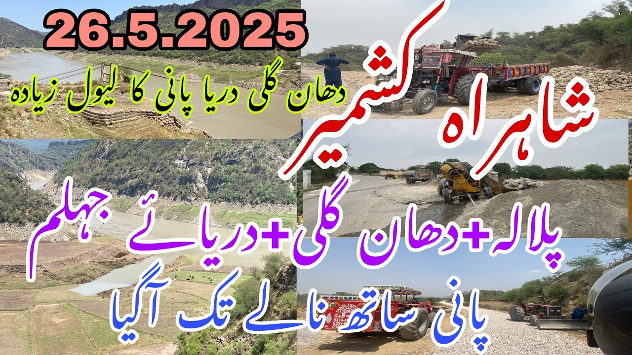 26.5.2025|shahrai kashmir|palala dahan Gali river water level