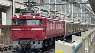 EF81-141の鶴見線205系 6B廃車回送上中里駅にて