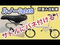 【おすすめグッズ】GORIXサドルサスペンション/GX-SSP/サドルばね/スプリング/衝撃吸収#ルノーlight8#14型折畳み自転車#GORIX#gorix#ルノー#折畳み自転車#サスペンション