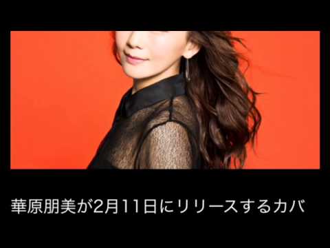 レット イット ゴー ありのままで 華原朋美 カバー Youtube レット イット ゴー ありのままで 華原朋美 カバー Youtube