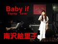 Baby if Fayray cover /南沢絵里子・tetsu小田哲生