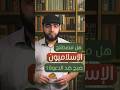 مصطلح الإسلاميون كيف قس م الأمة وأضعف مشروع الإصلاح الإسلامي مقالات 