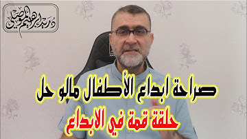 تصحيح التلاوة الصفحة 58/واتس ايمو كوميرا ٠٠٩٦٤٧٥٠٣٣٩٩٩٣١