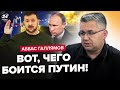 ⚡Зеленский ЖЁСТКО высказался о Путине! Крах доходов России. В армии РФ хотят СВЕРГНУТЬ Путина?