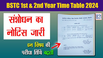 BSTC 1st & 2nd Year Time Table 2024 - संशोधन का नोटिस जारी 🔥- Official Updates
