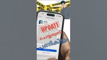 ഒരു UPDATE ചെയ്തതാ, പണികിട്ടി 😭 | #malayalam #shorts #minivlog #information #content #shortsfeed