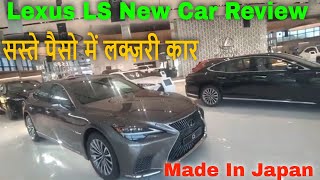 Lexus LS 2024 Interior | Lexus Ls500 Full Option Review | Test Drive | lexus Car Price In Qatar
