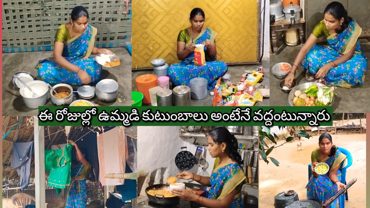 నా చిన్నతనం గురించి కొన్ని విషయాలు / ఇప్పుడు ఉమ్మడి కుటుంబాలు అనేవి లేవు house wife daily routine