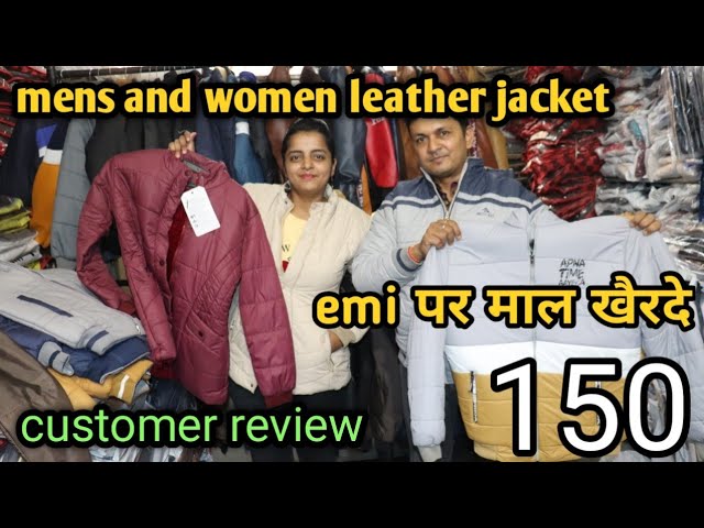 सबसे सस्ती लैदर जैकेट | Jacket Manufacturer and Wholesaler Market Gandi Nagar in delhi सबसे सस्ती लैदर जैकेट | Jacket Manufacturer and Wholesaler Market Gandi Nagar in delhi