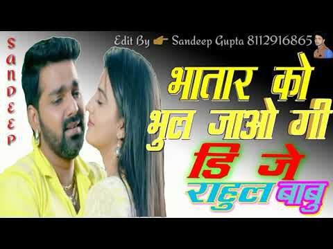 #Dj_Song - Bhatar Ko Bhi Bhul Jaogi - Bhatar Ko Bhi Bhul Jaoge - Maine Unko Sajan Chun Liya Bhojpuri