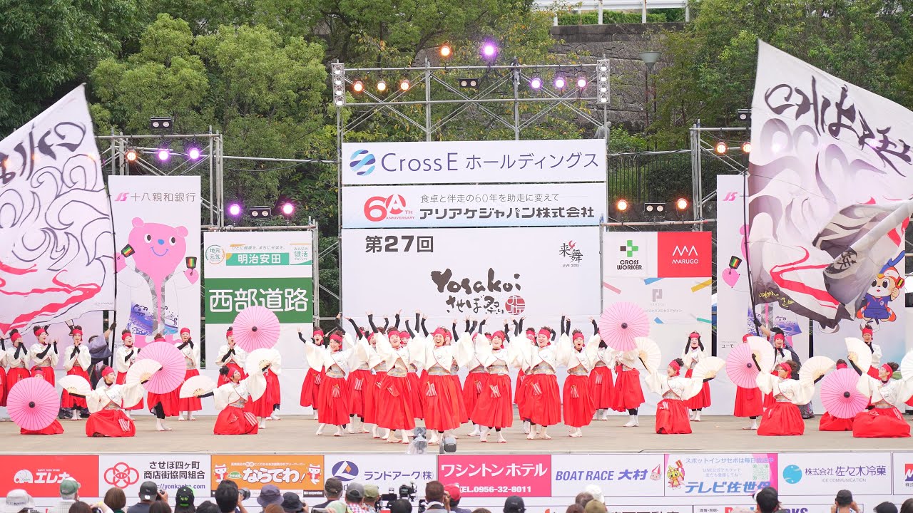 [4K] CHIよREN北天魁　YOSAKOIさせぼ祭り 2025 日曜日 名切お祭り広場会場